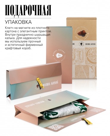 Шелковый (Бахмаль) Клатч-конверт-папка-косметичка FAERIA VIRIDIS! (Свежая фейерия!) FAERIA VIRIDIS!_Thiny/S